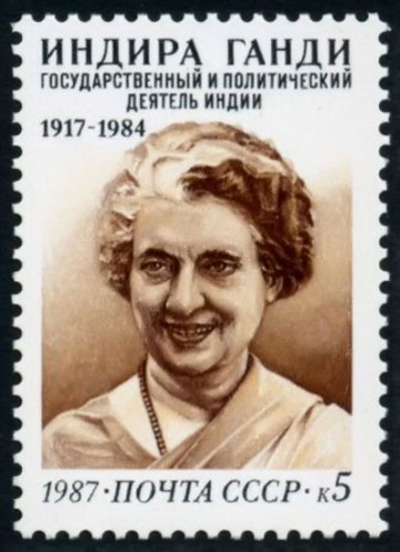 Почтовая марка СССР 1987г Загорский № 5823