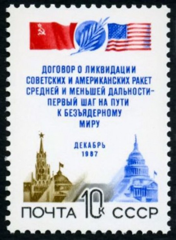 Почтовая марка СССР 1987г Загорский № 5831