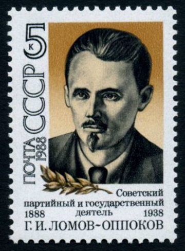 Почтовая марка СССР 1988г Загорский № 5849