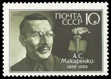 Почтовая марка СССР 1988г Загорский № 5859