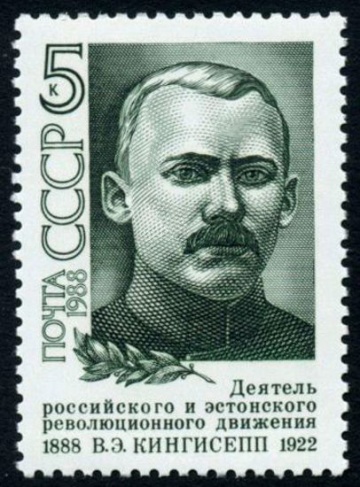 Почтовая марка СССР 1988г Загорский № 5862