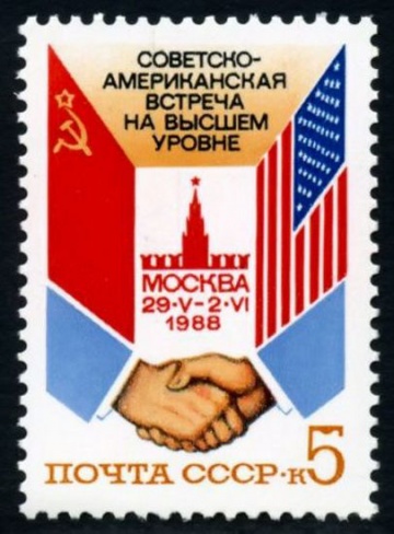 Почтовая марка СССР 1988г Загорский № 5884