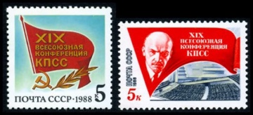 Почтовая марка СССР 1988г Загорский № 5889-5890