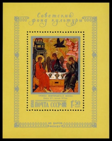 Почтовая марка СССР 1988г Загорский № 5916, 206 ПБ