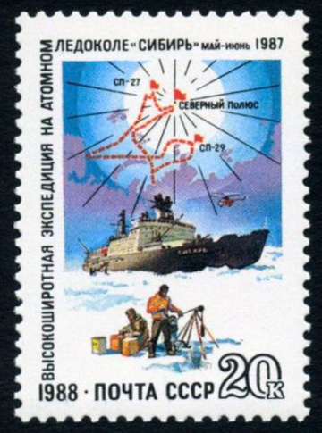 Почтовая марка СССР 1988г Загорский № 5934