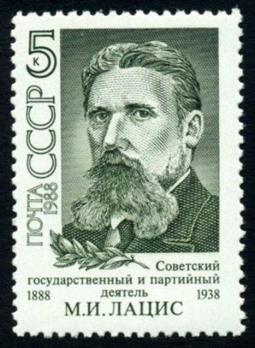 Почтовая марка СССР 1988г Загорский № 5945