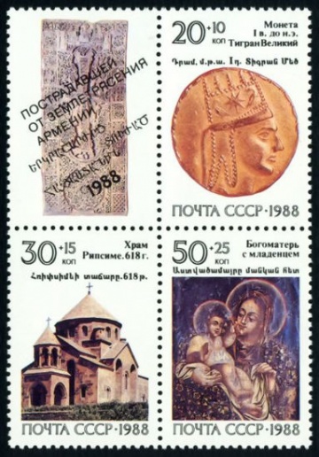 Почтовая марка СССР 1988г Загорский № 5963-5965 (Сцепка)