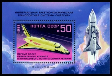 Почтовая марка СССР 1988г Загорский № 5969, 208 ПБ