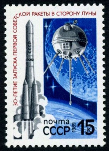 Почтовая марка СССР 1989г Загорский № 5970