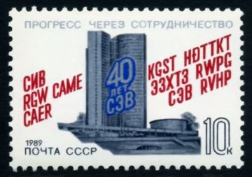 Почтовая марка СССР 1989г Загорский № 5972