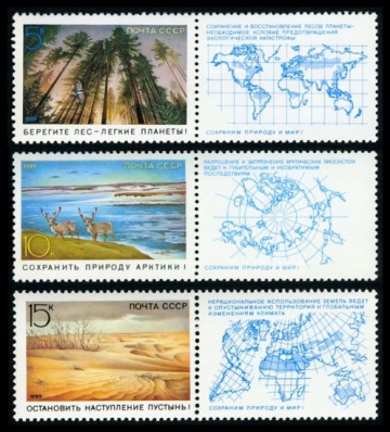 Почтовая марка СССР 1989г Загорский № 5973-5975