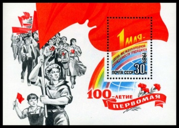 Почтовая марка СССР 1989г Загорский № 5992, 209 ПБ