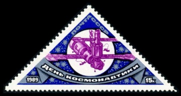 Почтовая марка СССР 1989г Загорский № 5994