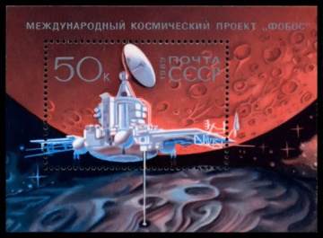 Почтовая марка СССР 1989г Загорский № 5999, 210 ПБ
