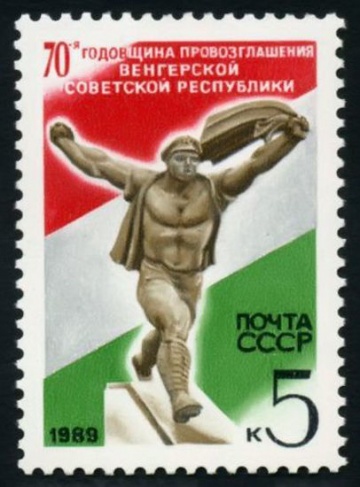 Почтовая марка СССР 1989г Загорский № 6000
