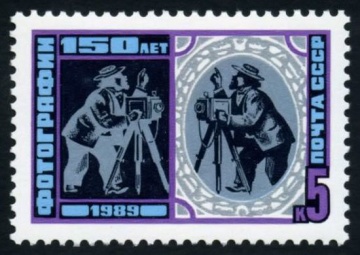 Почтовая марка СССР 1989г Загорский № 6006
