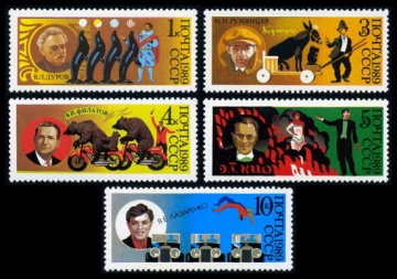 Почтовая марка СССР 1989г Загорский № 6036-6040