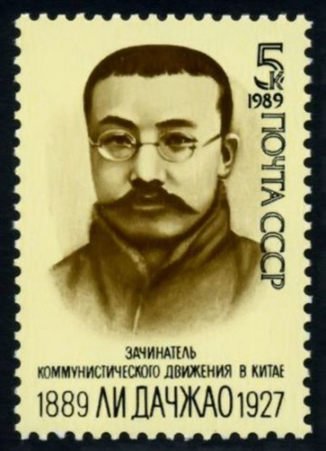 Почтовая марка СССР 1989г Загорский № 6044