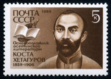 Почтовая марка СССР 1989г Загорский № 6045