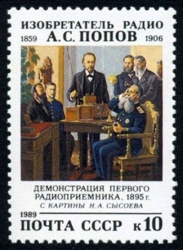 Почтовая марка СССР 1989г Загорский № 6050