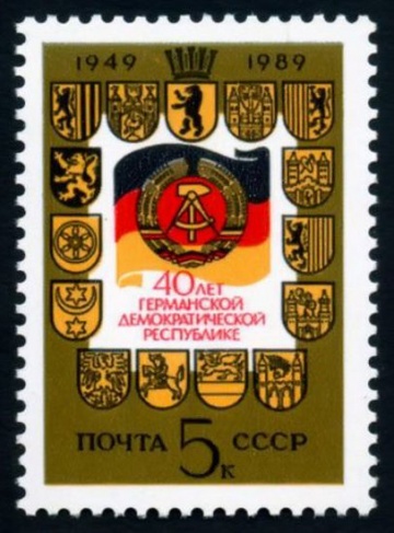 Почтовая марка СССР 1989г Загорский № 6052