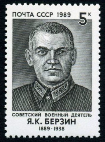 Почтовая марка СССР 1989г Загорский № 6060