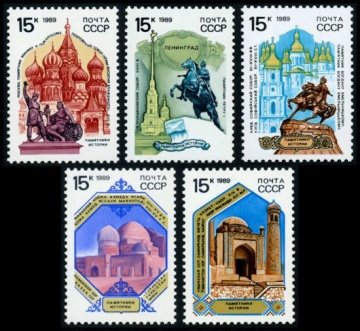 Почтовая марка СССР 1989г Загорский № 6066-6070