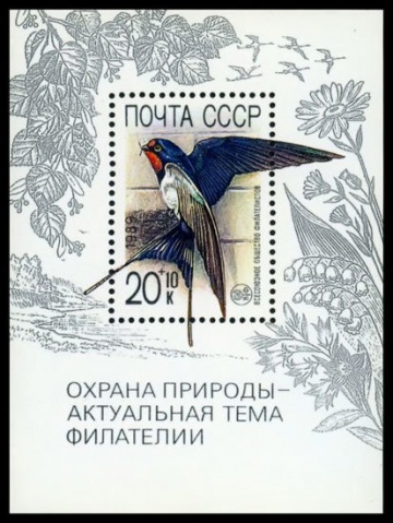 Почтовая марка СССР 1989г Загорский № 6080, 214 ПБ