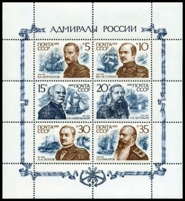 Почтовая марка СССР 1989г Загорский № 6093-6098 лист