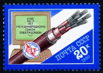 Почтовая марка СССР 1990г Загорский № 6126