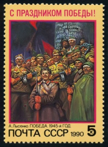 Почтовая марка СССР 1990г Загорский № 6128