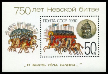 Почтовая марка СССР 1990г Загорский № 6154, 217 ПБ