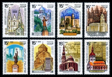 Почтовая марка СССР 1990г Загорский № 6164-6171