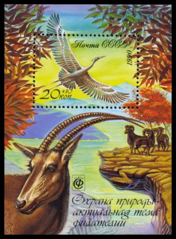 Почтовая марка СССР 1990г Загорский № 6181, 218 ПБ