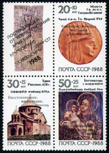 Почтовая марка СССР 1990г Загорский № 6205-6207 (Сцепка)