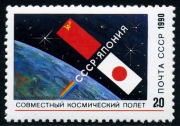 Почтовая марка СССР 1990г Загорский № 6208