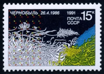 Почтовая марка СССР 1991г Загорский № 6220