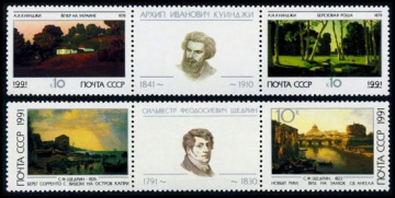 Почтовая марка СССР 1991г Загорский № 6221-6224 (Сцепка)