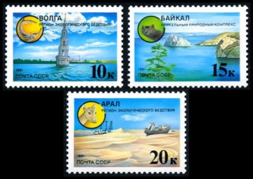 Почтовая марка СССР 1991г Загорский № 6227-6229