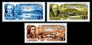 Почтовая марка СССР 1991г Загорский № 6237-6239