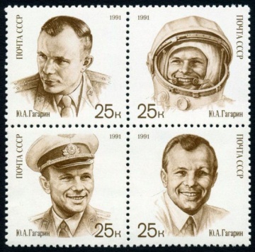 Почтовая марка СССР 1991г Загорский № 6241-6244 (Сцепка)