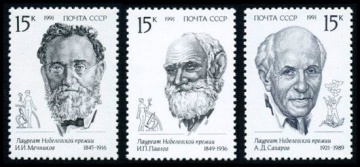 Почтовая марка СССР 1991г Загорский № 6253-6255