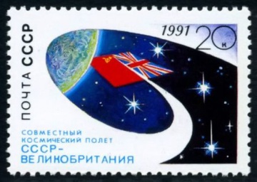Почтовая марка СССР 1991г Загорский № 6256