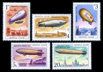 Почтовая марка СССР 1991г Загорский № 6273-6277
