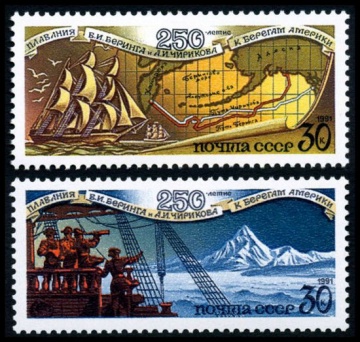 Почтовая марка СССР 1991г Загорский № 6278-6279