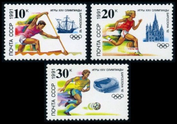Почтовая марка СССР 1991г Загорский № 6283-6285