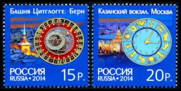 Почтовая марка Россия 2014 № 1825-1826 Архитектура. Башенные часы