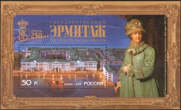 Почтовая марка Россия 2014 № 1832 250 лет основанию Государственного Эрмитажа ПБ
