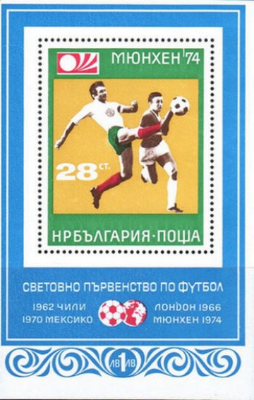 Почтовая марка Футбол. Болгария. Михель Блок № 46