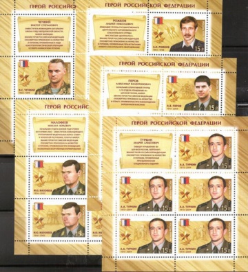 Лист почтовых марок - Россия 2014 № 1801-1805 Серия «Герои Российской Федерации»